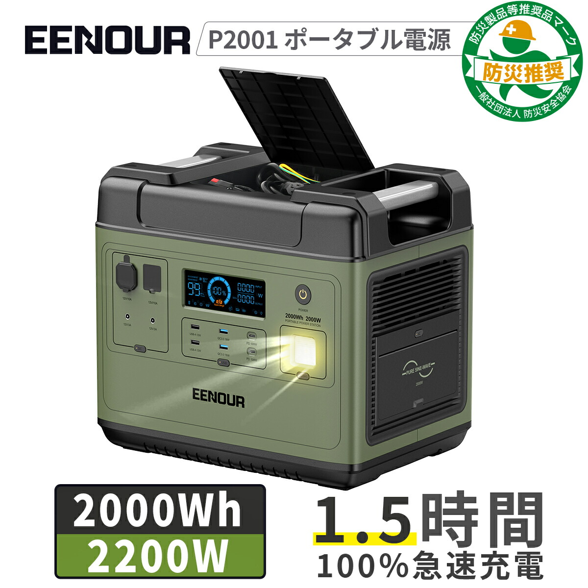 楽天市場】防災推奨品 EENOUR P2001 ポータブル電源 2000W 2000Wh
