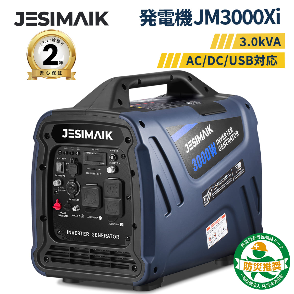 楽天市場】新ダイワ インバータ発電機 IEG2500 : 金物資材商店