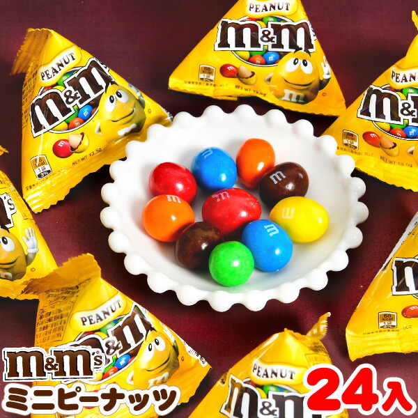 楽天市場】マースジャパン M&M's ミニピーナッツ 24個装入 { 駄菓子 お