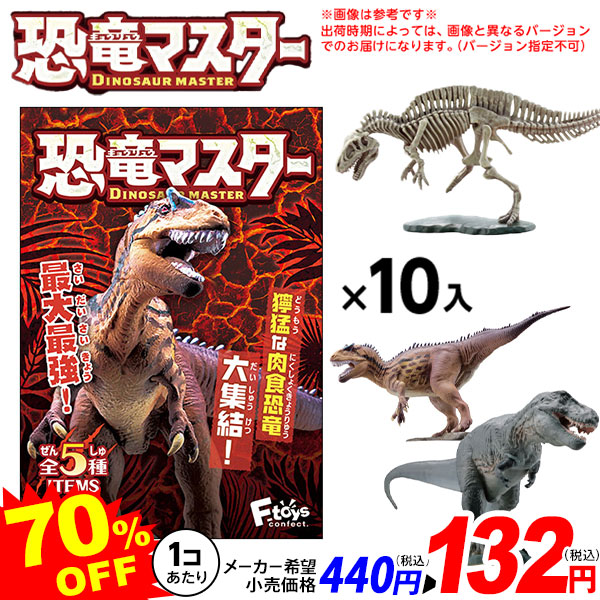 恐竜大量セットの確認用