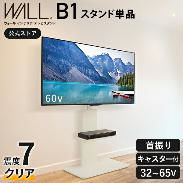 WILL テレビスタンド テレビ台 highタイプ WALLテレビスタンドV3ハイ