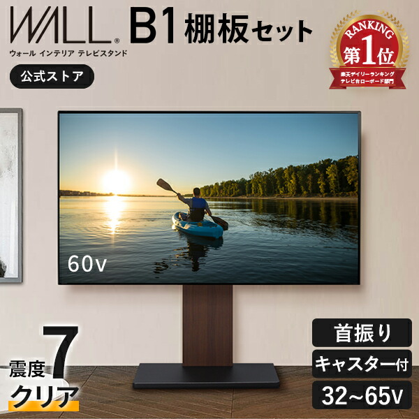 楽天市場】【5%OFFクーポン対象！】楽天ランキング1位 テレビスタンド