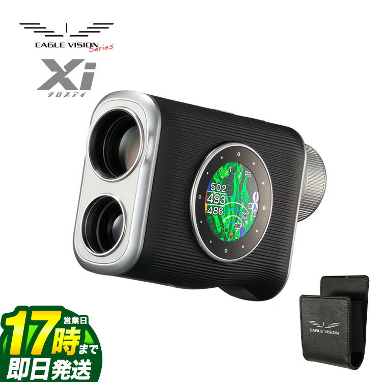 イーグルビジョン クロスアイ」の人気商品一覧 | 安い商品を通販サイト