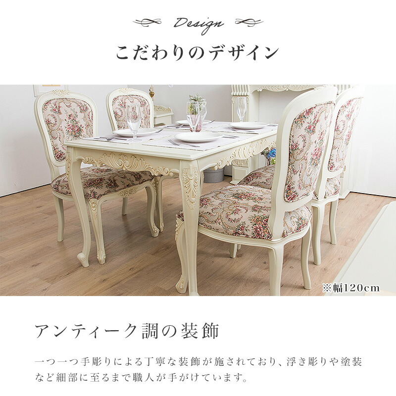 天然木超豪華 ロココ調 アンティーク風 ダイニングテーブルセット7点