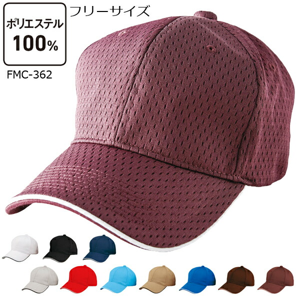 楽天市場】フライメッシュキャップ フリーサイズ 男女兼用 メンズ