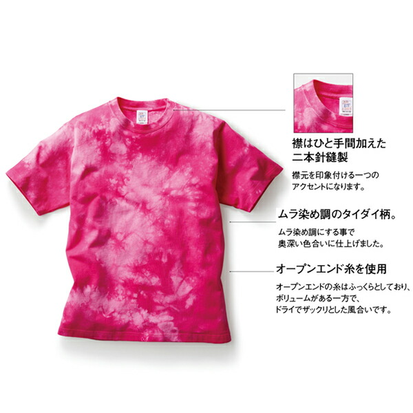 楽天市場】【M-XXL】6.2oz タイダイTシャツ CROSS & STITCH オープン
