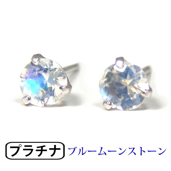 楽天市場】ブルームーンストーン ピアス Pt900 プラチナ 4mm シンプル