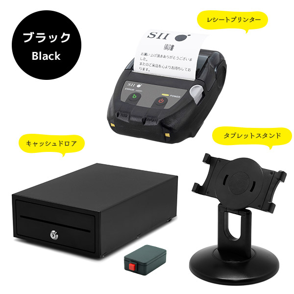 楽天市場】セット割 iPad用 コンパクト POSレジ スターターキット