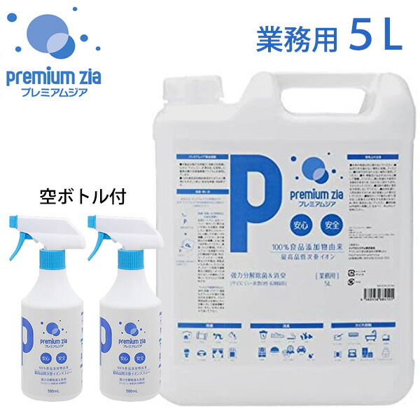 楽天市場】次亜塩素酸ナトリウム 5lの通販
