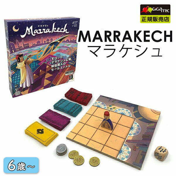 BONCHIC MAROCマラケシュテーブル BONCHIC MAROCマラケシュテーブル