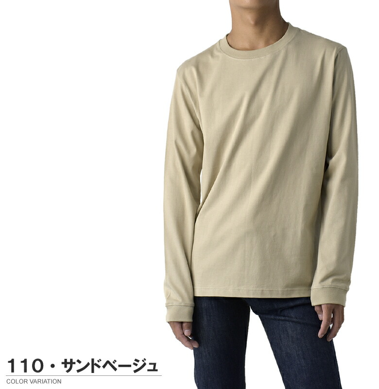 楽天市場】6.6オンス ロングスリーブ コンフォート 無地 長袖 Tシャツ
