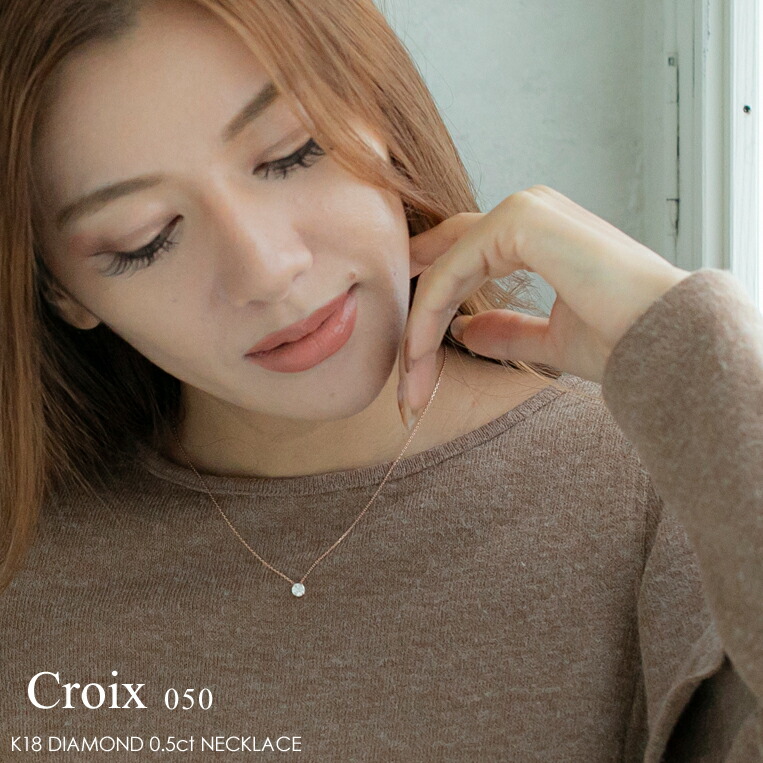 楽天市場】一粒ダイヤ ネックレス K18 ダイヤモンド 0.5ct ［Croix05/G
