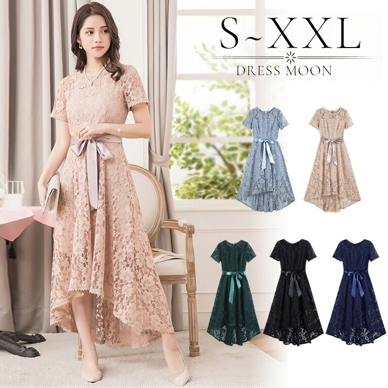 楽天市場】【即日配送】【クーポン配布中】パーティドレス ロング 結婚