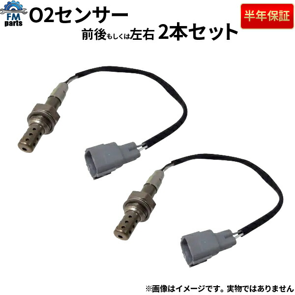 楽天市場】コペン L880K O2センサー 前後セット エキマニ側 / エキパイ