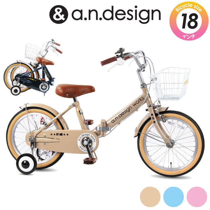 楽天市場】折りたたみ自転車 子供用 18インチ 女の子 男の子 キッズ 5