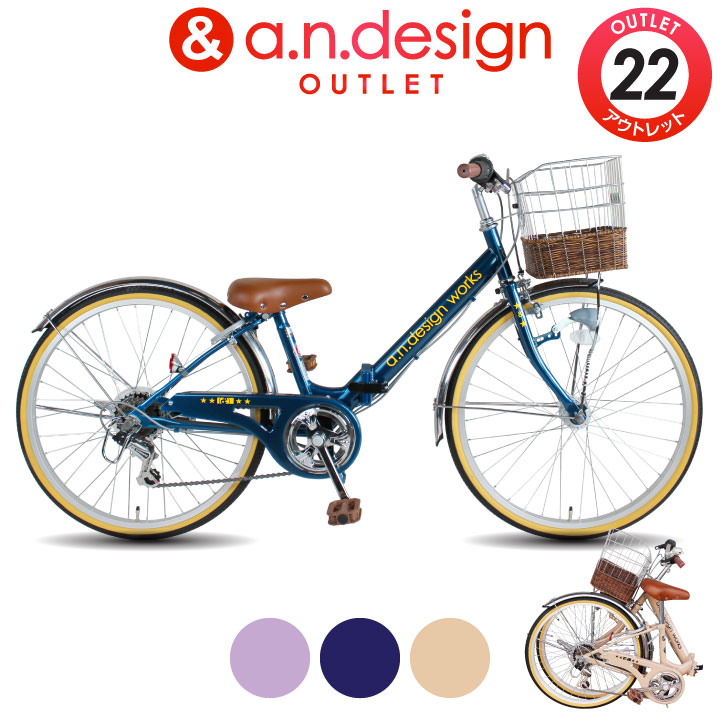 名古屋手渡し希望ジュニアサイクル青色 子供用自転車 バスケット付き