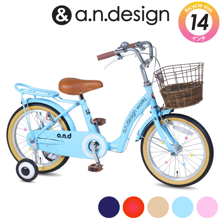 楽天市場】自転車 子供用 14インチ 女の子 男の子 キッズ 3歳 4歳 5歳