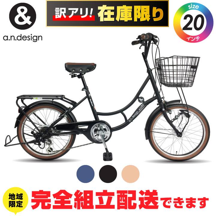 即乘 送料無料Manhattanbikeミニベロ小径車クロスバイク8速20インチ 即