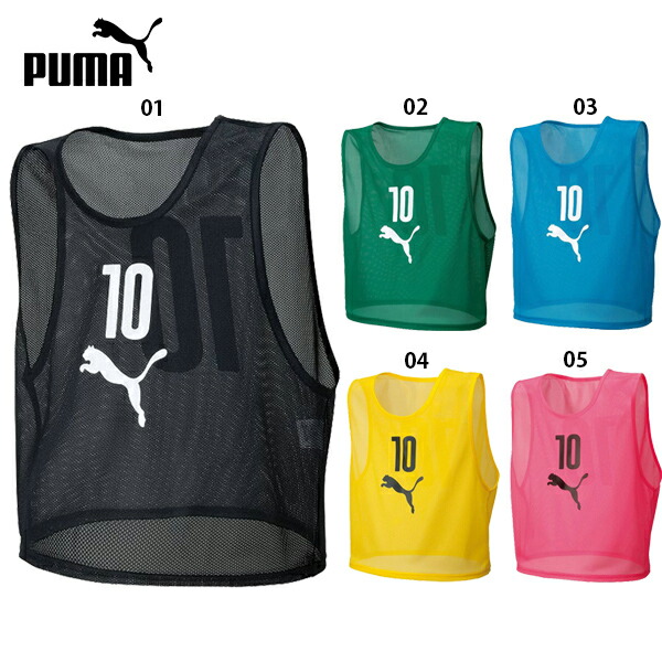 楽天市場】プーマ ビブスセット 10枚組 番号あり チーム用品 puma