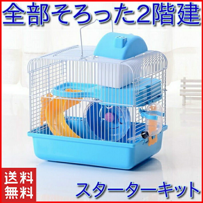 楽天市場】ハムスター ケージ 広い おしゃれ 2階建て プラスチック