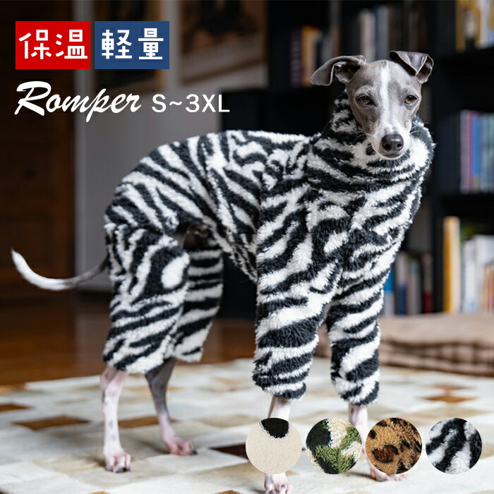 楽天市場】イタグレ ふわふわ ロンパース イタグレ服 冬 犬 服 軽い