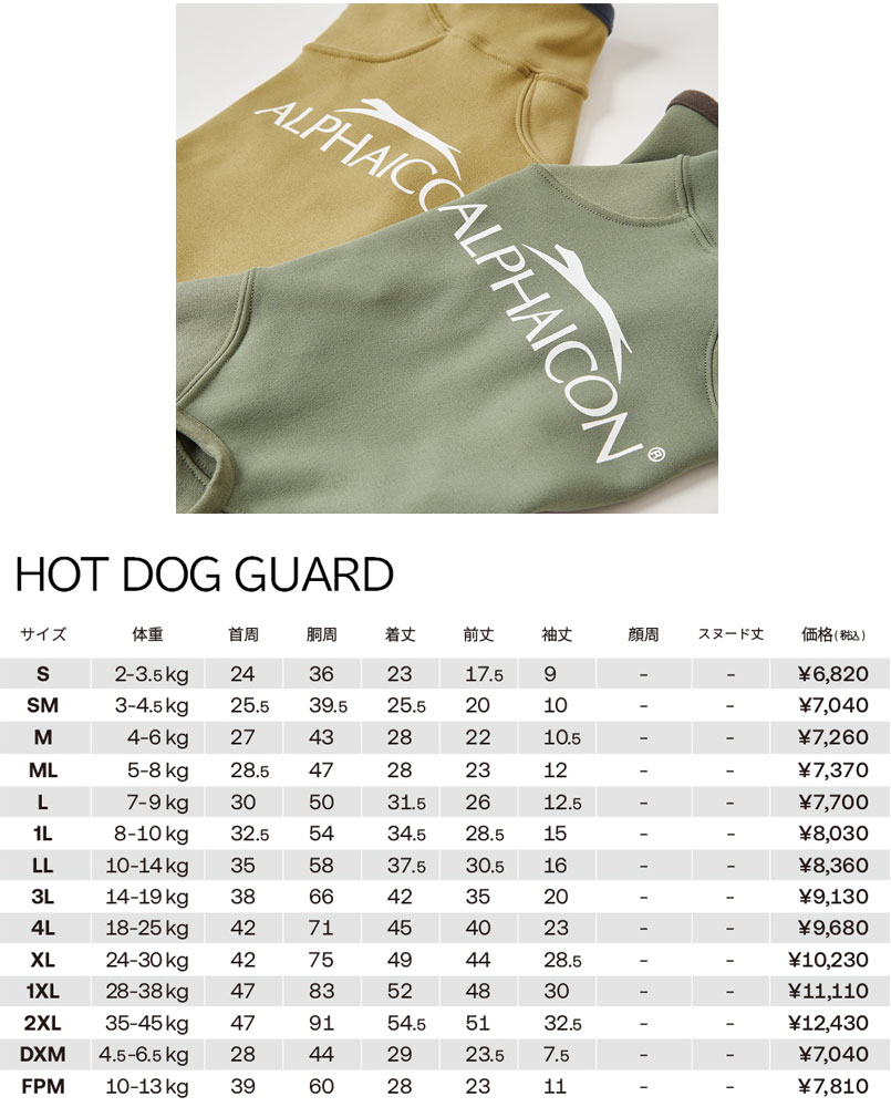 楽天市場】ALPHAICON アルファアイコン ドッグウェア MLサイズ＜ホット