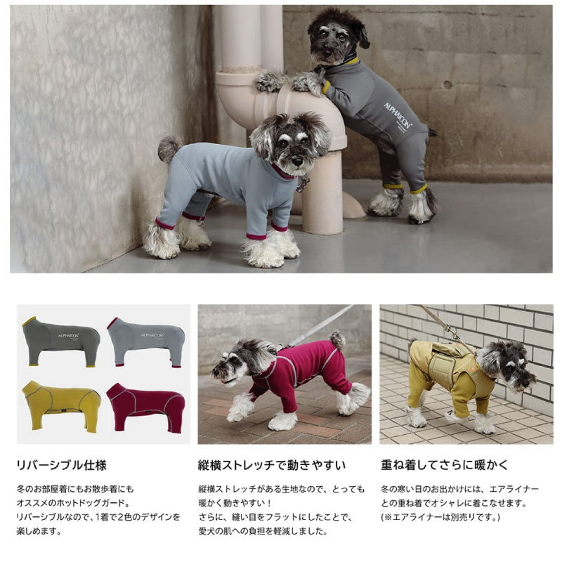 楽天市場】ALPHAICON アルファアイコン ドッグウェア LLサイズ＜ホット
