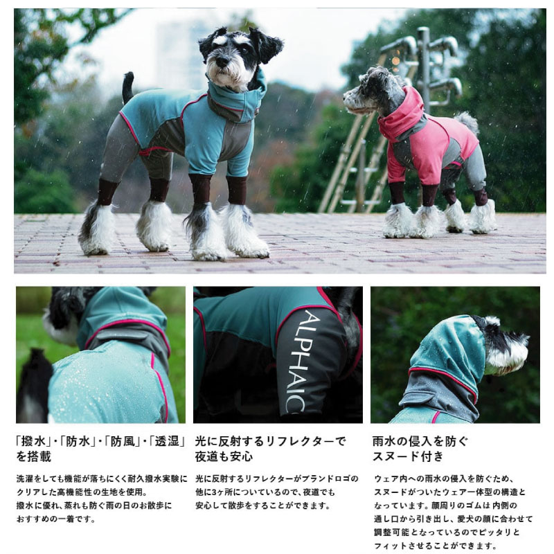 楽天市場】ALPHAICON アルファアイコン レインドッグガード Mサイズ