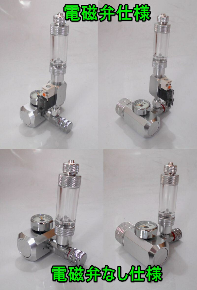 楽天市場】レギュレーター レギュレータ CO2レギュレーター 電磁弁