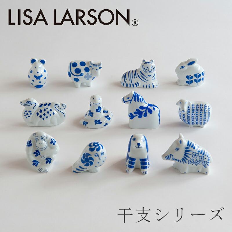 楽天市場】干支シリーズ（リサ・ラーソン／Lisa Larson） : free