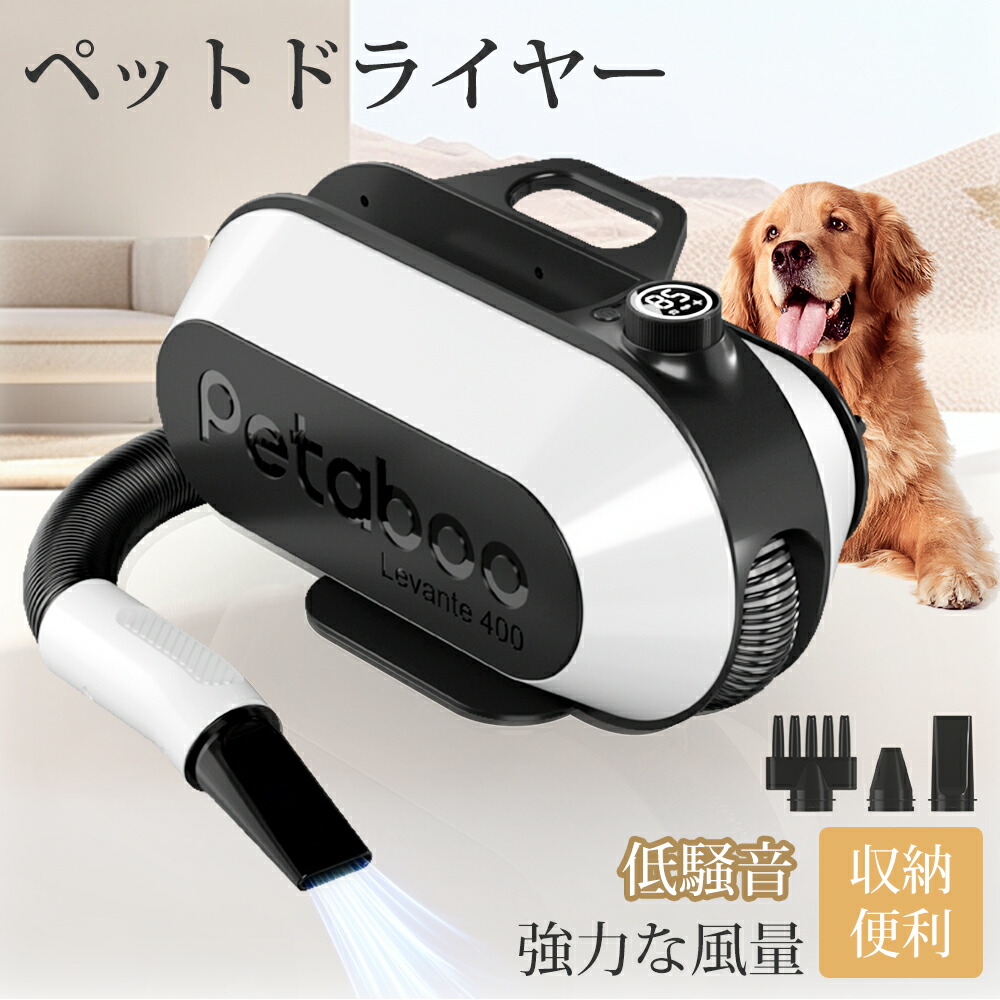 楽天市場】【楽天1位】ペット ドライヤー 【Petaboo】犬用 大型犬 猫