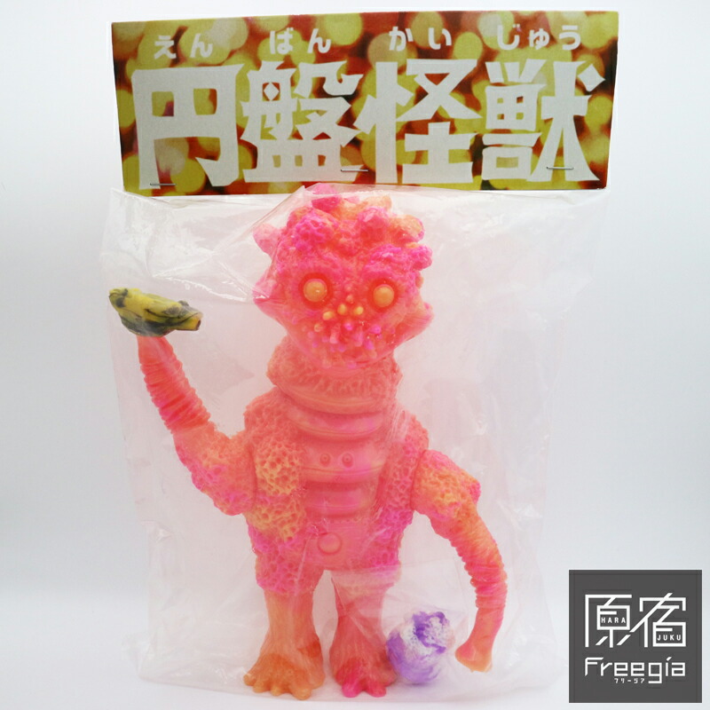 楽天市場】ZOLLMEN (ゾルメン) 円盤怪獣 マザー ピンク/黄色マーブル