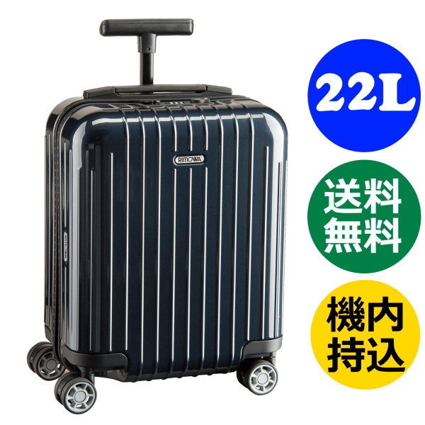 RIMOWA SALSA リモワ サルサ 機内持込 ネイビー リモワ サルサエアー4