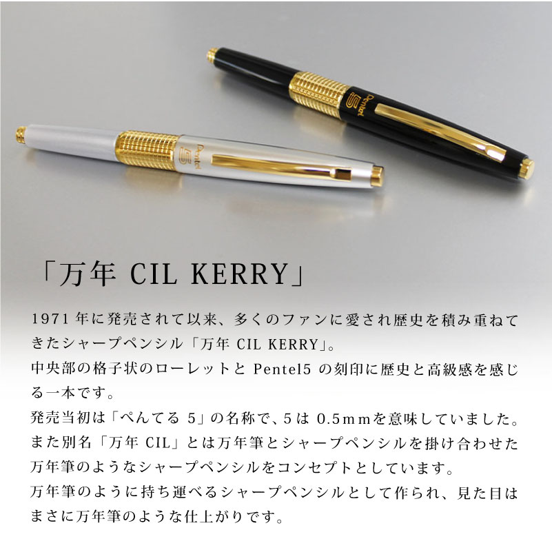 楽天市場】【名入れ対応】ぺんてる KERRY キャップ式高級シャープ