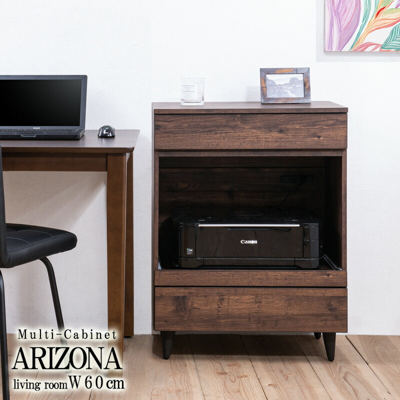 キャビネット ダークブラウン」の人気商品一覧 | 安い商品を通販サイト