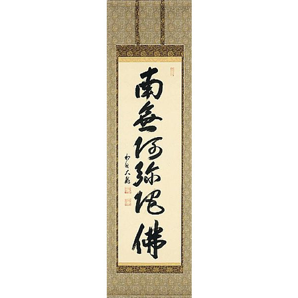 美品 2284 有馬頼底 「関」 共箱 書 掛軸 臨済宗 金閣寺 相国寺 禅語