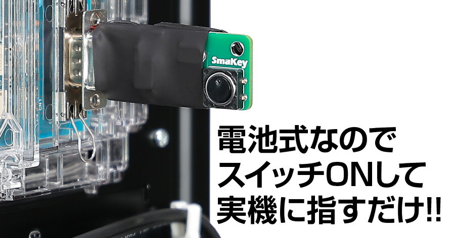 楽天市場】【業者向けスマスロユニット・スマパチユニット】スマキー
