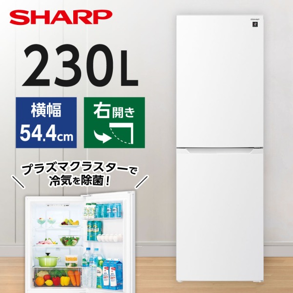 SHARP 冷蔵庫 SJ-BD23M-W 230L 2023年製 家電 C158 SHARP 冷蔵庫 SJ