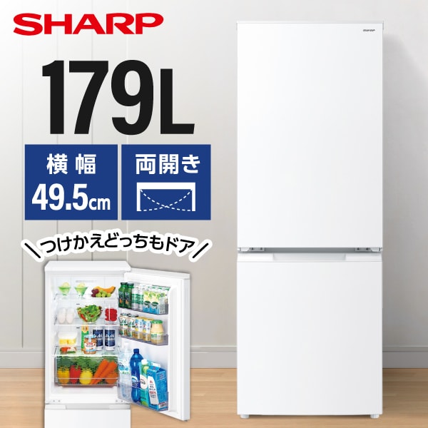楽天市場】シャープ（冷蔵庫｜冷蔵庫・冷凍庫）：キッチン家電<家電の通販