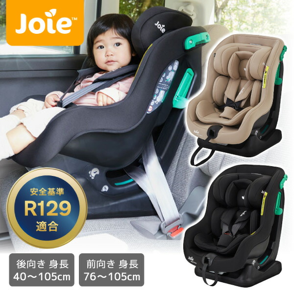 楽天市場】Joie チャイルドシート ステディR129 新生児から4歳頃まで