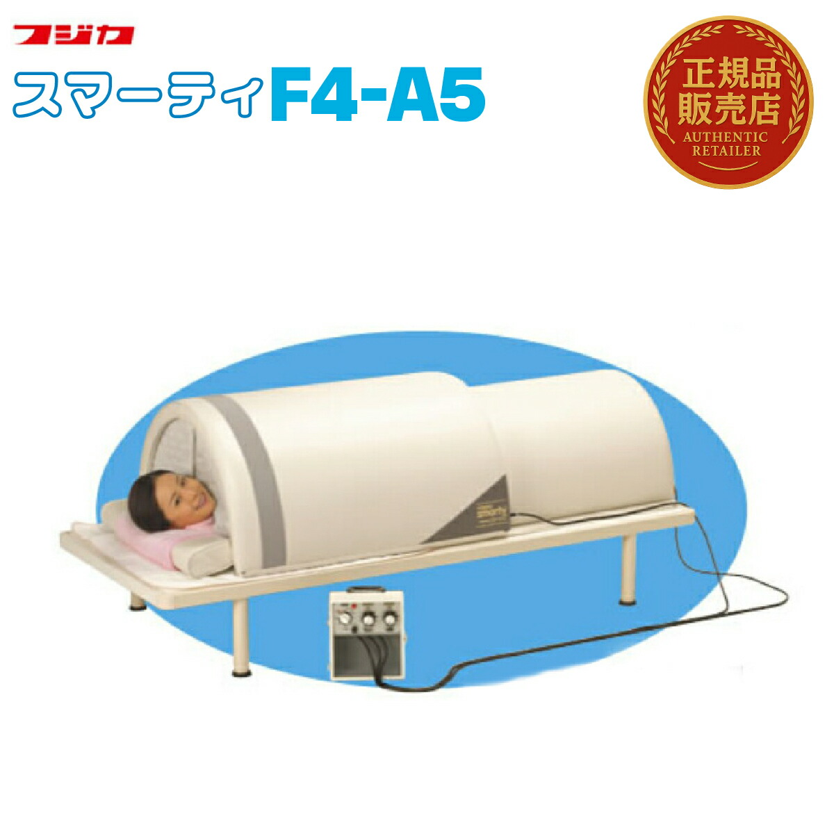 楽天市場】スマーティ F4-A5型 正規品 遠赤外線 ドーム型サウナ 共鳴浴