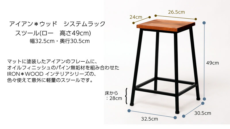 楽天市場】アイアン*ウッド スツール ロータイプ 高さ49cm 木製 四角