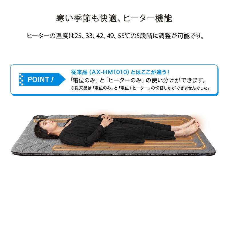 アテックス イオネス 電気毛布 専用カバー付き アテックス（ATEX