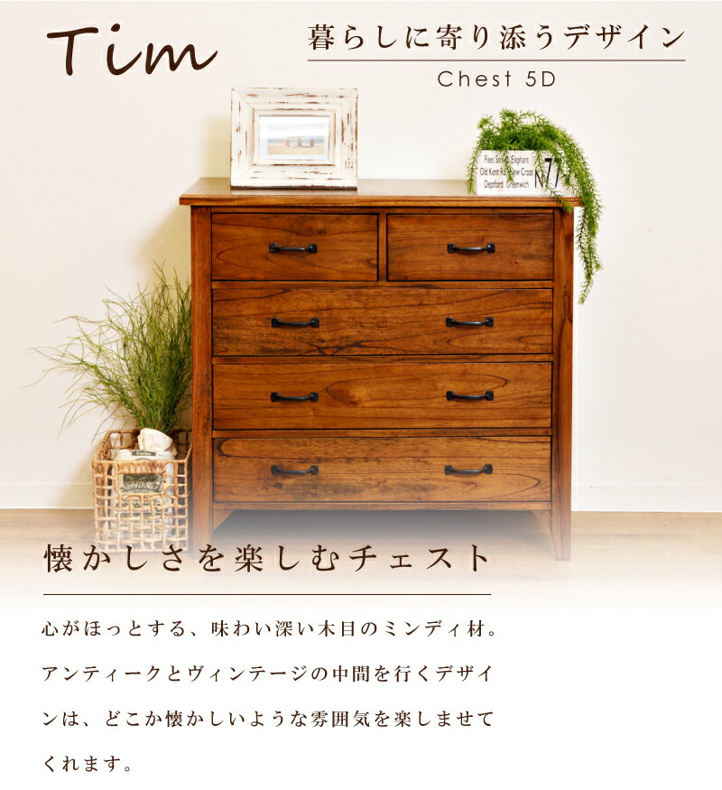楽天市場】チェスト 木製 完成品 タンス 5段 4段 北欧 北欧風