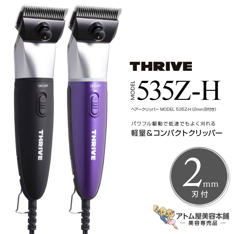 楽天市場】thrive model 535z-pの通販