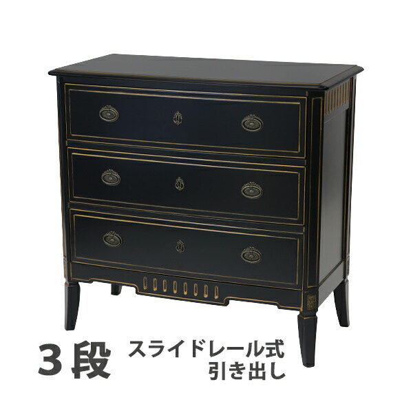 かっちゃん様専用 ⭐R055 ロココ調おしゃれ5段チェスト 【公式通販】