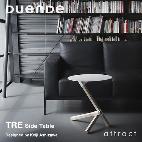 楽天市場】デュエンデ DUENDE トレ TRE サイドテーブル DU0210 カラー