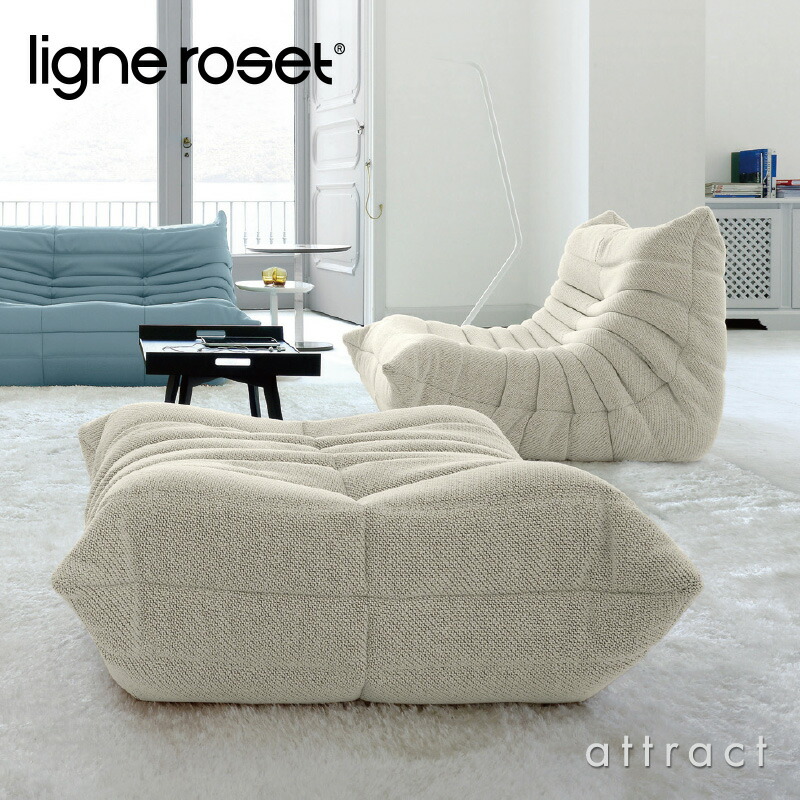 ligne roset リーンロゼ ロゼトーゴ オットマン ligne roset