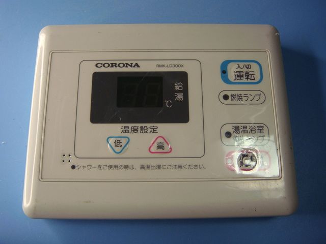 楽天市場】RMK-LD300X CORONA コロナ 給湯器 リモコン 送料無料