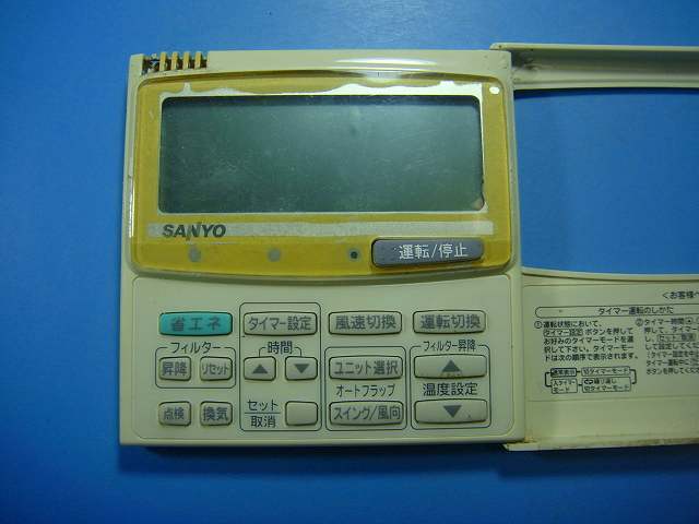 2236 SANYO サンヨー RCS-SH80EQ エアコン リモコン 業務RCS-SH80E